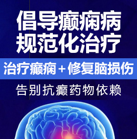 能看操逼视频的网站癫痫病能治愈吗